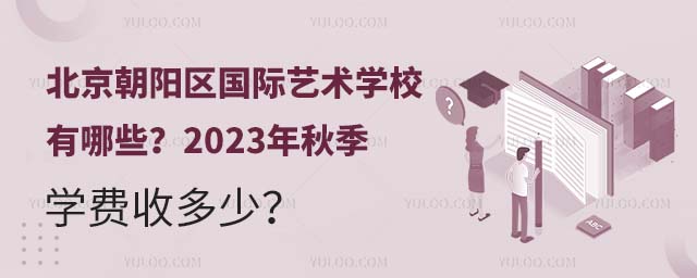 ꖅ^(q)Hˇg(sh)W(xu)УЩ2023＾W(xu)Mն.jpg