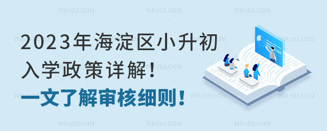 2023꺣^(q)СW(xu)Ԕ⣡һ˽⌏˼t