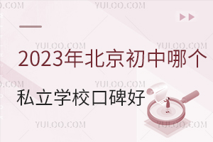 2023걱Ă(g)˽W(xu)ڱãW(xu)УW(xu)M(fi)r