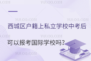 ǅ^(q)˽W(xu)УпԈ(bo)(gu)HW(xu)У᣿