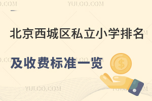 2023걱ǅ^(q)˽СW(xu)M(bio)(zhn)һ[(̌W(xu)|(zh)߲ޑ)
