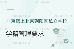 Ǿϱꖅ^(q)˽W(xu)УW(xu)ҪR