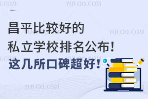 ƽ^õ˽W(xu)У@ڱ