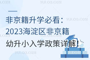 ǾW(xu)ؿ2023^(q)ǾСW(xu)Ԕ