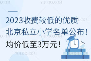 2023M^͵ă(yu)|(zh)˽СW(xu)ιr3fԪ
