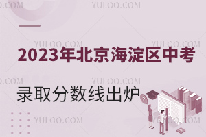 2023걱^(q)пȡ?jn)?sh)t(W(wng))520W(xu)Уh