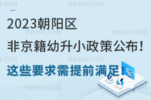 2023ꖅ^(q)ǾС߹@ЩҪǰM㣡