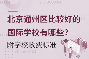 ͨ݅^(q)^õć(gu)HW(xu)УЩW(xu)УM(fi)(bio)(zhn)