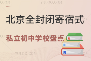 ȫ]ʽ˽ЌW(xu)УP(pn)c(din)W(xu)Уסޗl
