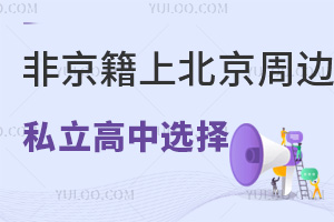 2023Ǿϵ܅Ӹ߿ı߅˽УW(xu)M(fi)?xn)r(ji)ȸߣ