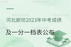 ӱȷ2023пɿһһn75_ʼ־Ը