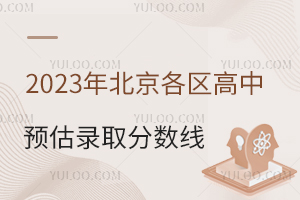 £2023걱^(q)A(y)ȡ?jn)?sh)Rl(f)(˽)