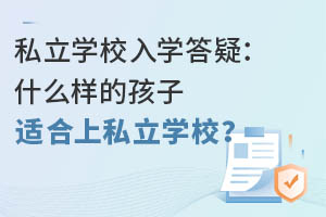 ˽W(xu)УW(xu)ɣʲôӵĺm˽W(xu)У