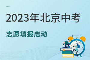 2023걱п־Ը(bo)(dng)ͷ֌W(xu)x@ЩkW(xu)УHϰon!