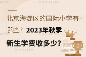 ^(q)ćHСW(xu)Щ2023＾W(xu)M(fi)ն