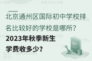 ͨ݅^(q)HЌW(xu)У^õČW(xu)У2023＾W(xu)M(fi)ն