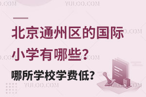 ͨ݅^(q)ćHСW(xu)ЩW(xu)УW(xu)M(fi)ͣ