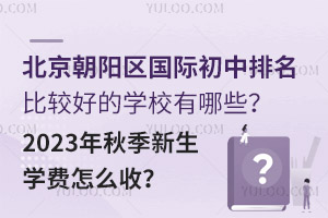ꖅ^(q)H^õČW(xu)УЩ2023＾W(xu)M(fi)ô