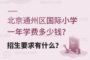 ͨ݅^(q)HСW(xu)һW(xu)M(fi)XҪʲô