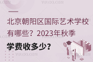 ꖅ^(q)(gu)Hˇg(sh)W(xu)УЩ2023＾W(xu)M(fi)ն٣