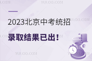 2023пy(tng)ȡY(ji)ѳ㱻W(xu)Уȡ