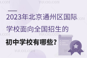 2023걱ͨ݅^(q)HW(xu)УȫĳЌW(xu)УЩ