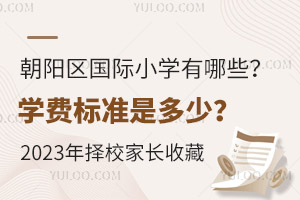 ꖅ^(q)HСW(xu)ЩW(xu)M(fi)(bio)(zhn)Ƕ2023УLղ