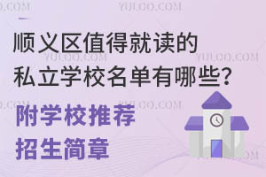 x^(q)ֵþx˽W(xu)УЩW(xu)У]£