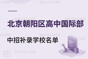 2023걱ꖅ^(q)ЇHȡrЩW(xu)У߀a(b)~?