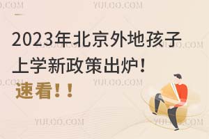 2023걱غόW(xu)߳tٿ