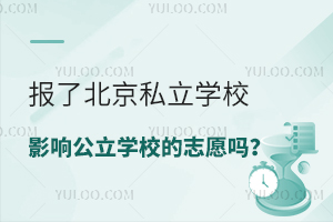 (bo)˱˽W(xu)УӰ푹W(xu)У־Ը־ԸȡҎ(gu)tԔ