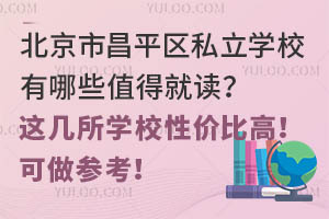 вƽ^(q)˽W(xu)УЩֵþx@W(xu)Уԃr(ji)ȸ