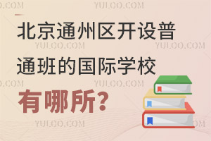 ͨ݅^(q)_O(sh)ͨćHW(xu)У