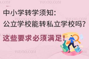 СW(xu)D(zhun)W(xu)֪W(xu)УD(zhun)˽W(xu)У᣿@ЩҪ횝M