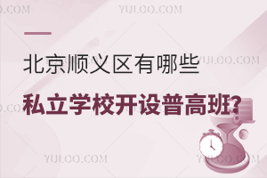 2023걱ȡ?jn)?sh)l(f)x^(q)Щ˽W(xu)У_(ki)O(sh)ո߰ࣿ