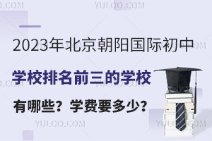 2023걱(yng)(gu)HЌW(xu)УǰČW(xu)УЩW(xu)M(fi)Ҫ