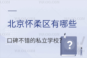 2023걱^(q)Щڱe˽WУ(̌W|(zh)ԃrȸ)