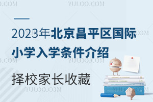2023걱ƽ^(q)HСW(xu)W(xu)lBУL(zhng)ղ