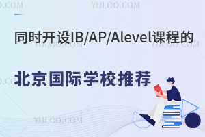 пУؿ@4HW(xu)Уͬr(sh)_O(sh)IBAPAlevelHn!