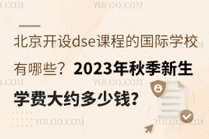 _O(sh)dsen̵ćHW(xu)УЩ2023＾W(xu)M(fi)sX