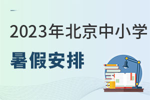 l(f)2023СW(xu)ż֪ͨ/˽W(xu)Уͬ