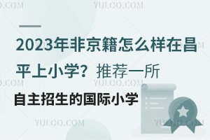 2023ǾôڲƽСW(xu)]һćHСW(xu)