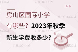 ɽ^(q)HСW(xu)Щ2023＾W(xu)M(fi)ն