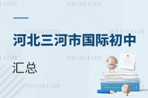 2023ҿՈ(qng)ĺӱЇ(gu)HЩ(W(xu)M(fi)(jin))