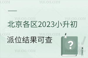 һ^(q)ȡ˔(sh)^(q)2023СλY(ji)ɲ飡