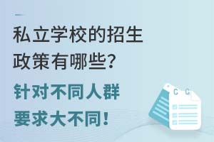 ˽W(xu)УЩᘌͬȺҪͬ