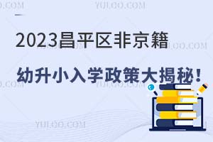 2023ƽ^(q)ǾСW(xu)ߴ