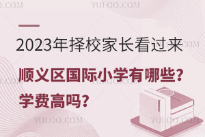 2023УL(zhng)^x^(q)HСW(xu)ЩW(xu)M(fi)߆