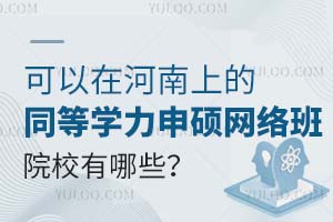 ںϵͬȌW(xu)TW(wng)j(lu)ԺУЩ