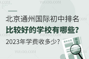 ͨ݇H^õČW(xu)УЩ2023W(xu)M(fi)ն?